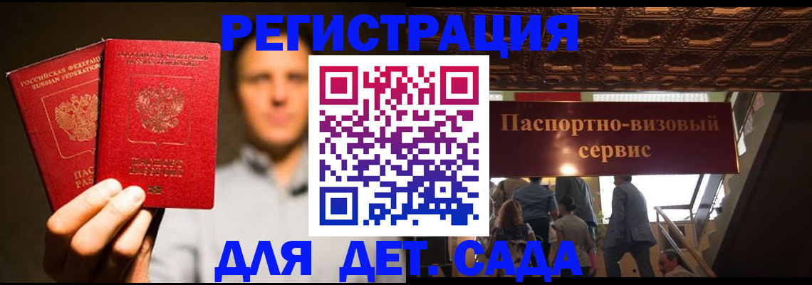 купить прописку в Невинномысске