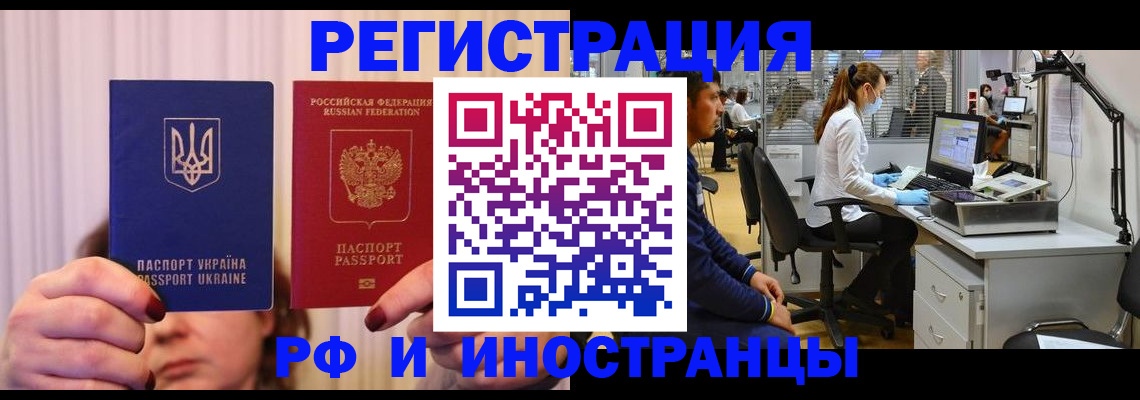 купить прописку в Невинномысске