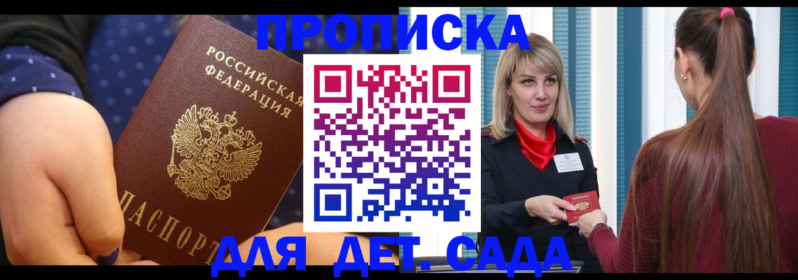 временная регистрация недорого в Невинномысске