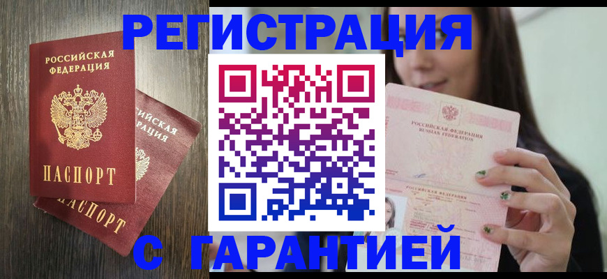 временная регистрация поиск в Невинномысске